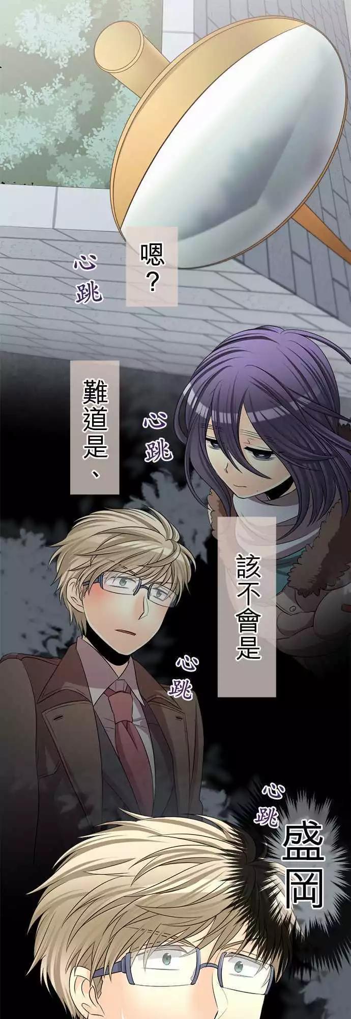 《网路胜利组》第71回 我与暧昧的界线 第1页