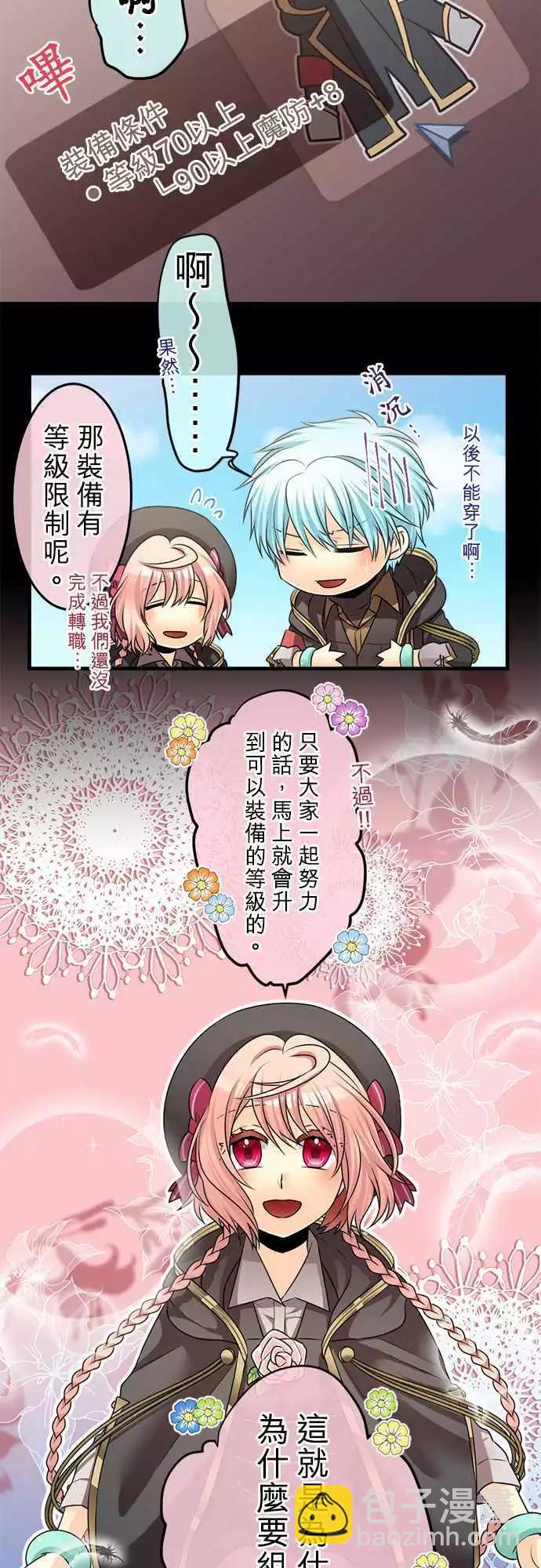 《网路胜利组》第73回 喜欢与效率的职业选择 第11页