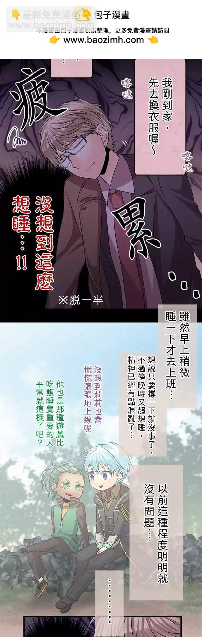 《网路胜利组》第73回 喜欢与效率的职业选择 第2页