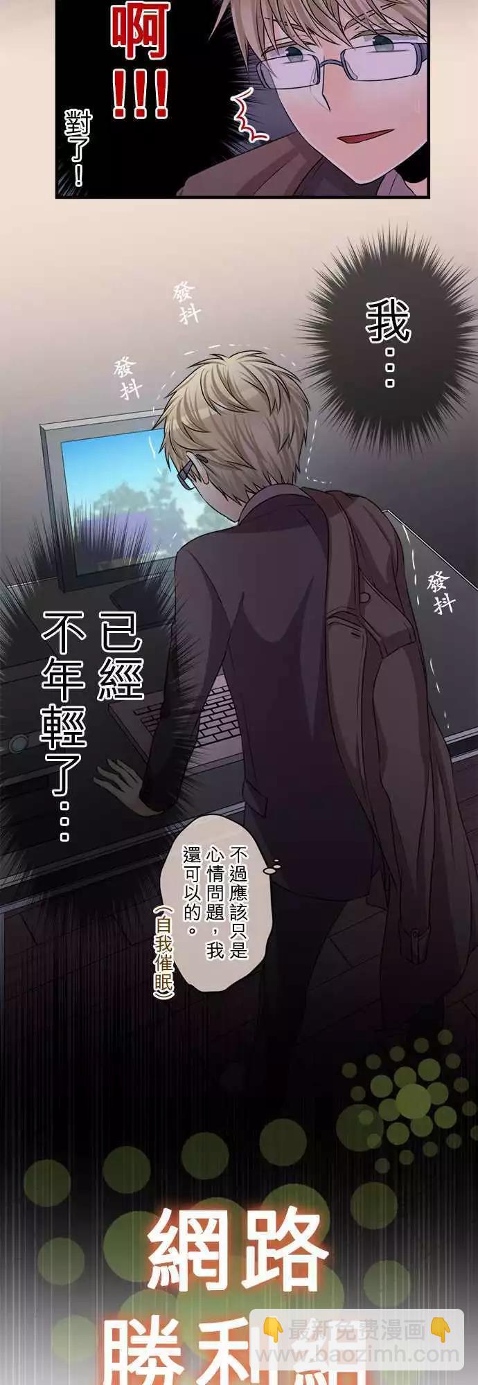 《网路胜利组》第73回 喜欢与效率的职业选择 第3页