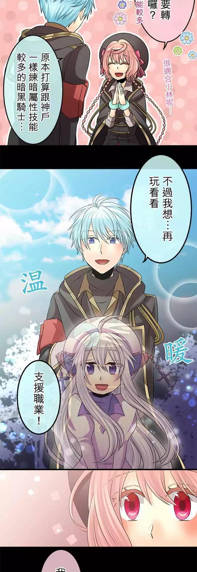 《网路胜利组》第73回 喜欢与效率的职业选择 第5页