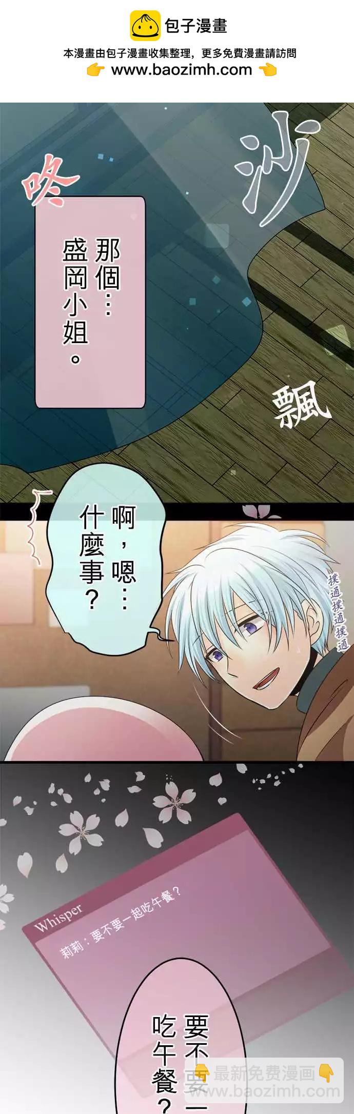 《网路胜利组》第75回 这么好的天气应该… 第14页