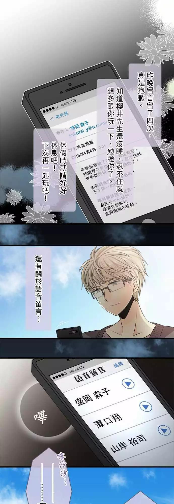 《网路胜利组》第75回 这么好的天气应该… 第1页