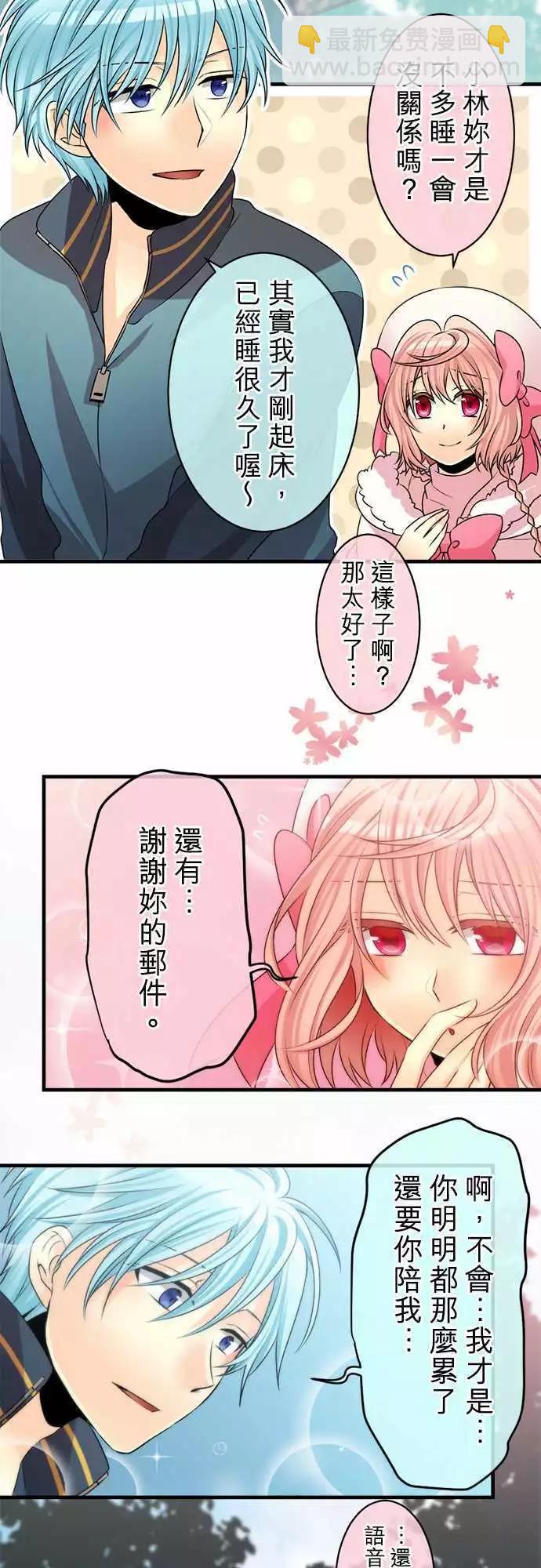 《网路胜利组》第75回 这么好的天气应该… 第5页