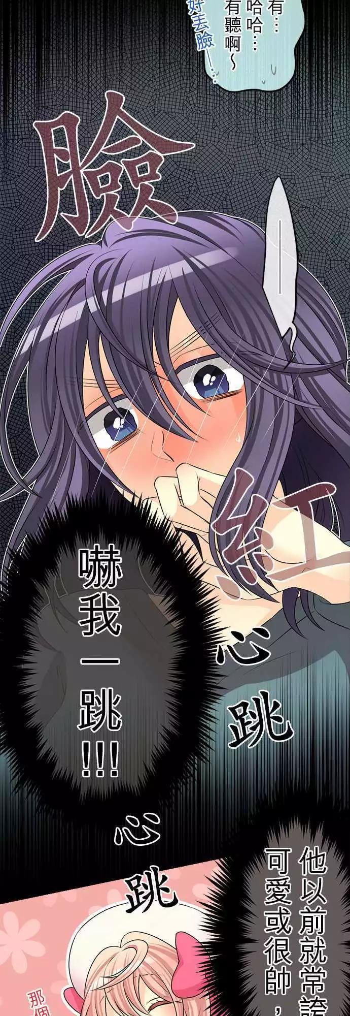 《网路胜利组》第75回 这么好的天气应该… 第7页