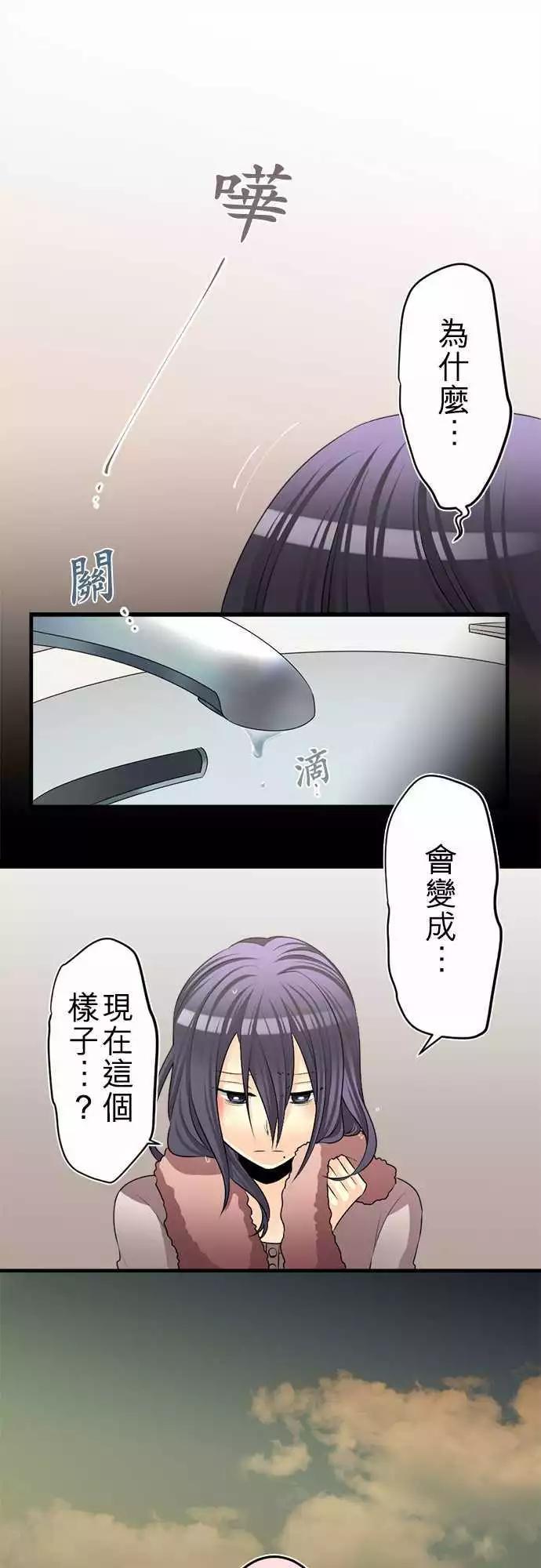 《网路胜利组》第76回 晴天过后阴天过后 第1页