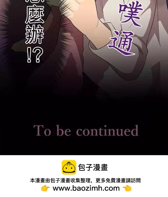 《网路胜利组》第76回 晴天过后阴天过后 第20页