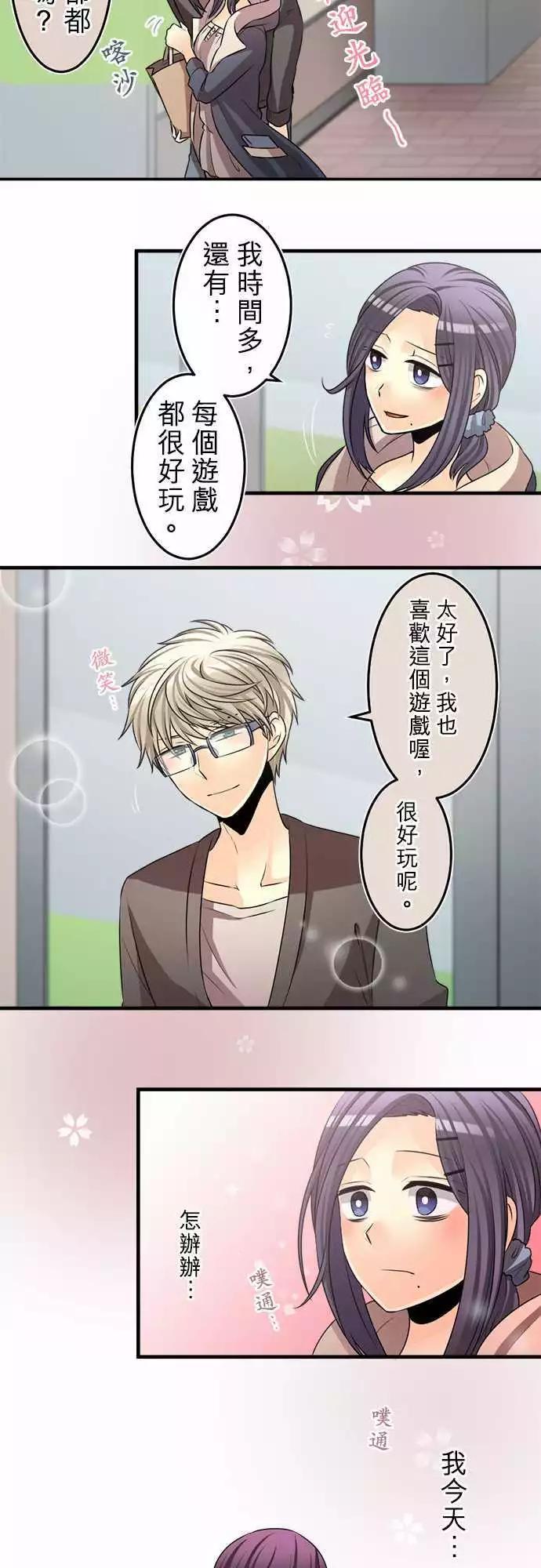 《网路胜利组》第76回 晴天过后阴天过后 第6页