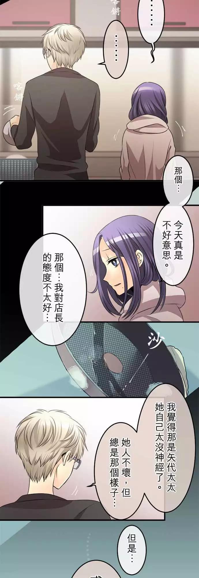 《网路胜利组》第77回 那心情的泪珠 第15页