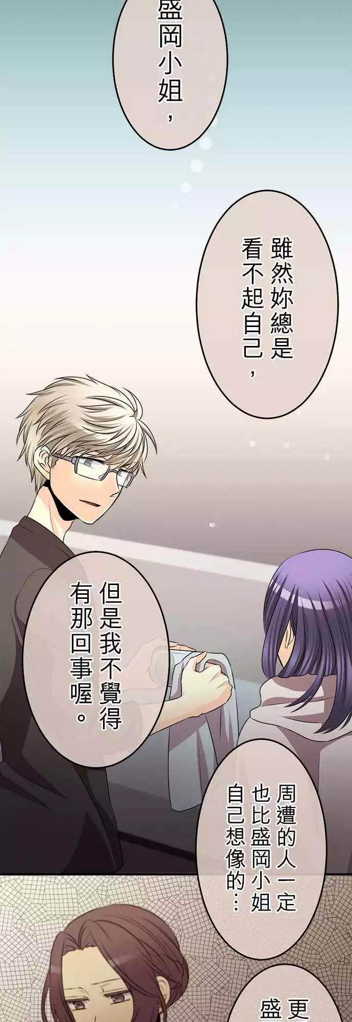 《网路胜利组》第77回 那心情的泪珠 第16页