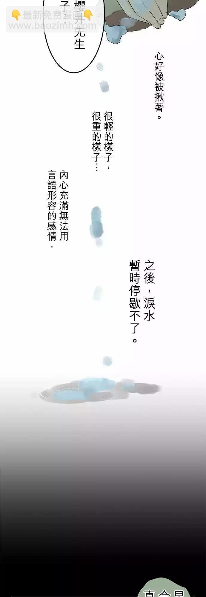 《网路胜利组》第77回 那心情的泪珠 第19页