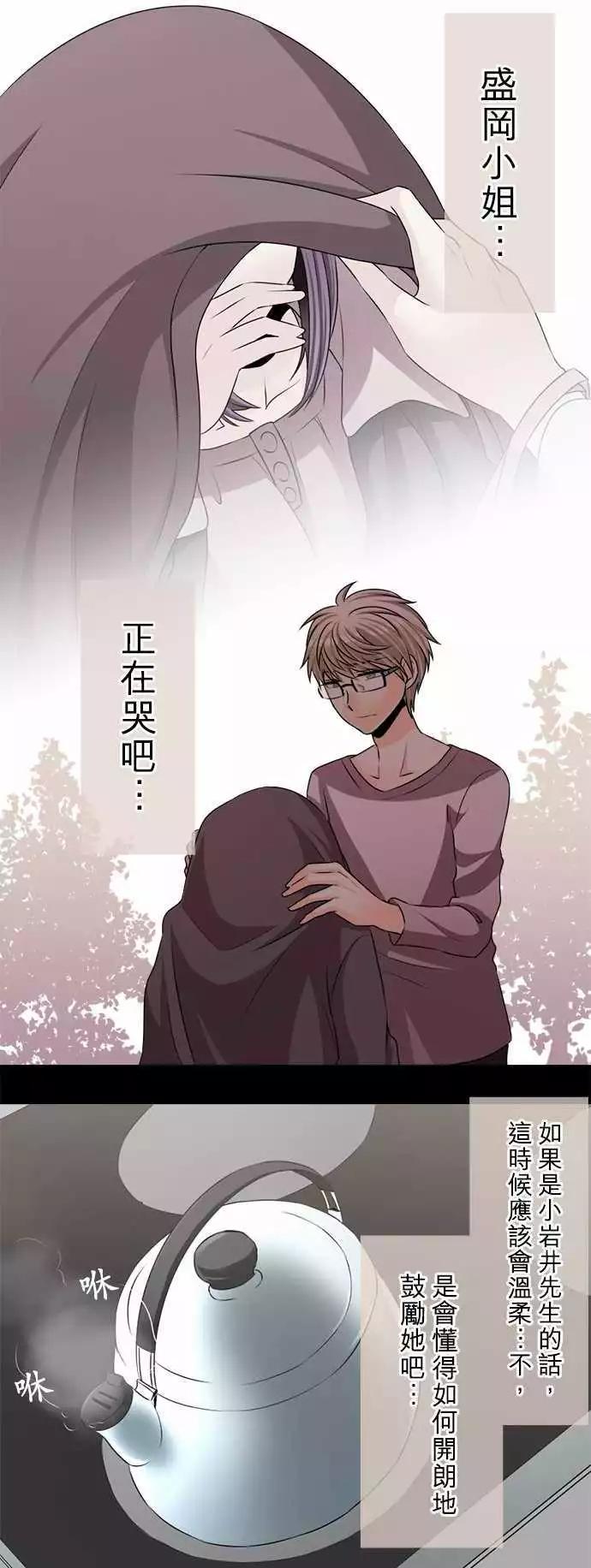 《网路胜利组》第77回 那心情的泪珠 第1页