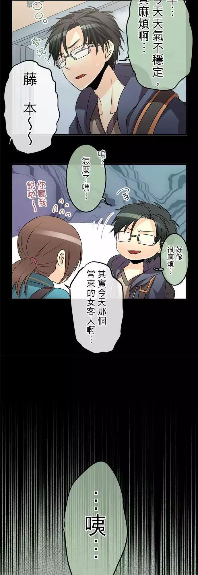 《网路胜利组》第77回 那心情的泪珠 第20页