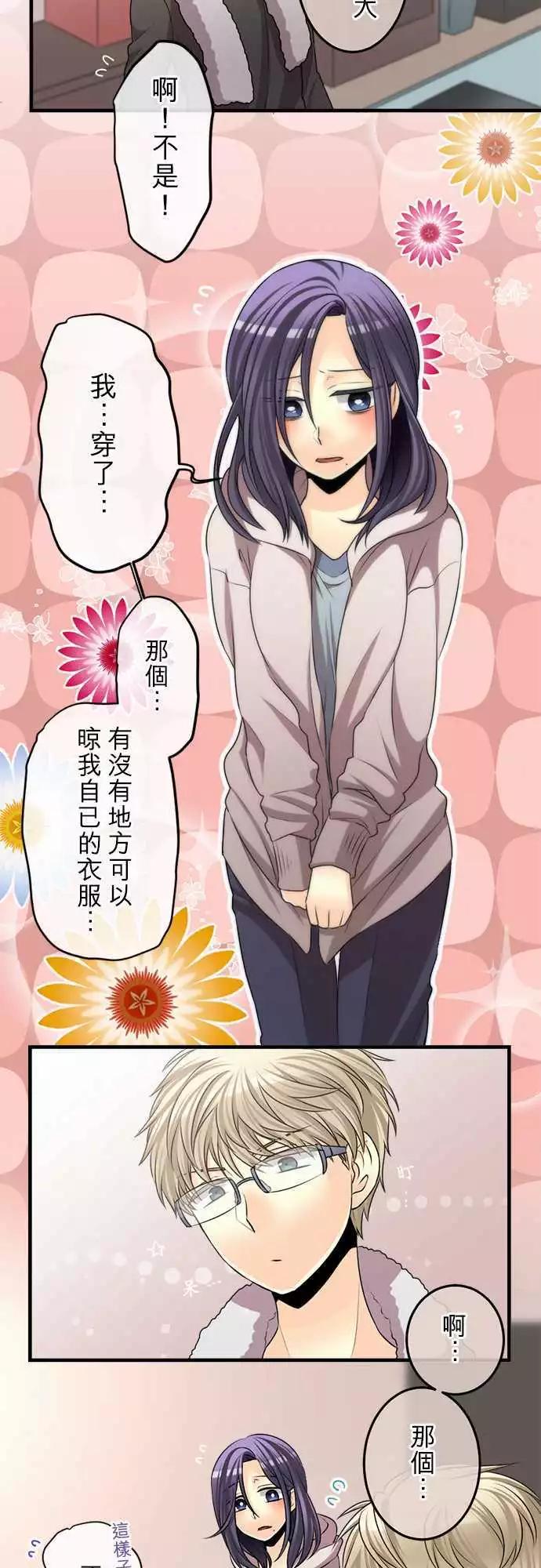 《网路胜利组》第77回 那心情的泪珠 第5页