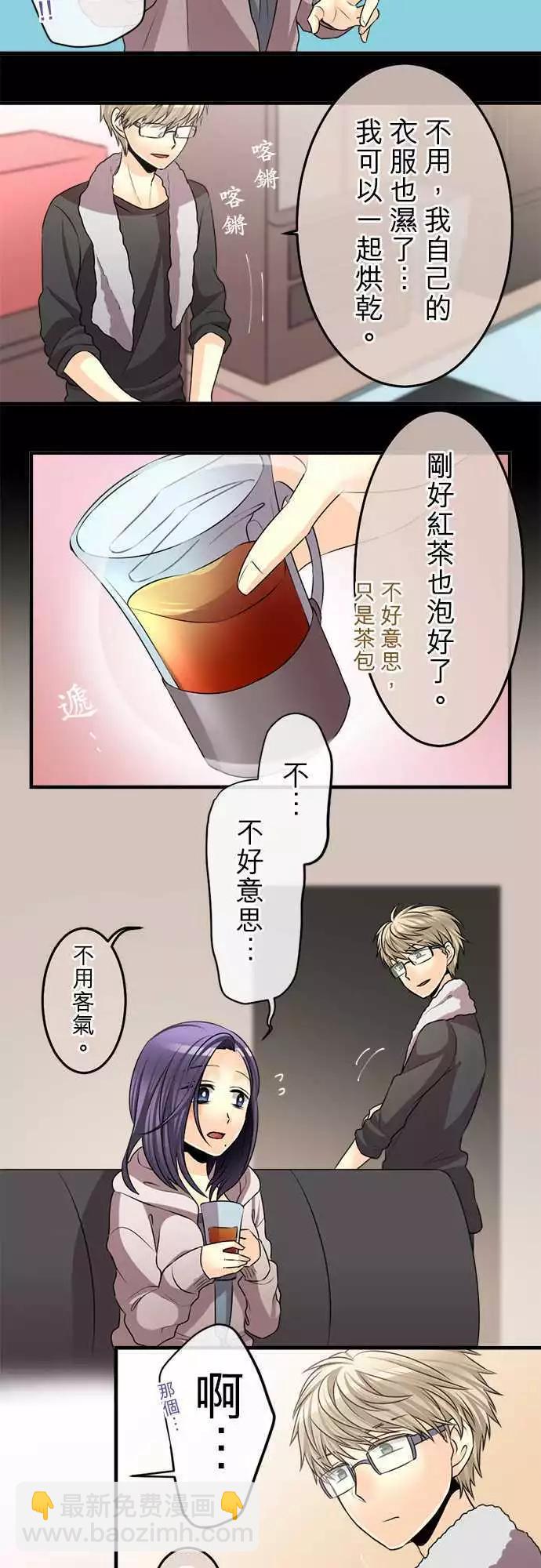 《网路胜利组》第77回 那心情的泪珠 第7页
