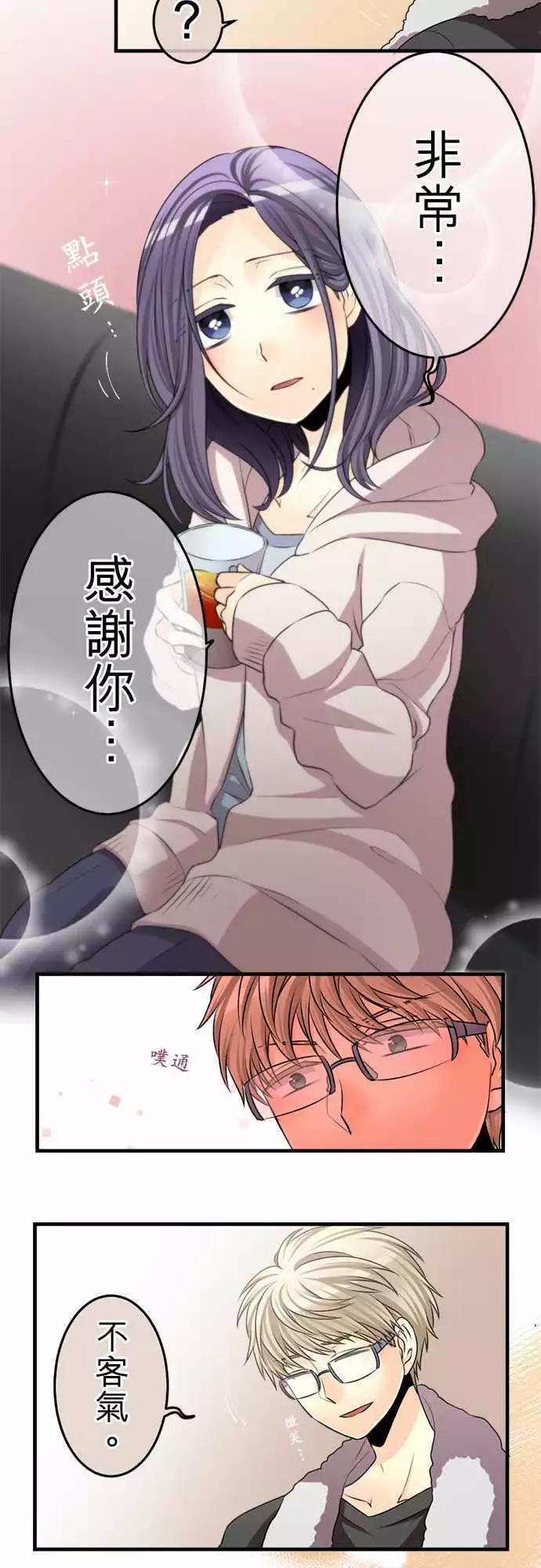 《网路胜利组》第77回 那心情的泪珠 第8页
