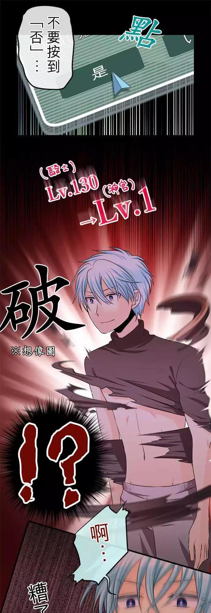 《网路胜利组》第74回 不要勉强！ 第11页