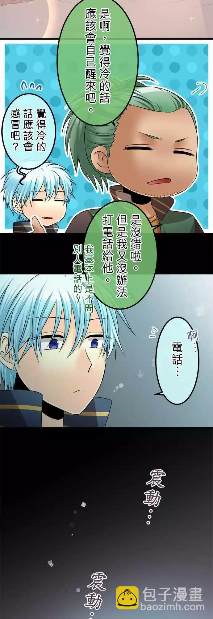 《网路胜利组》第74回 不要勉强！ 第15页