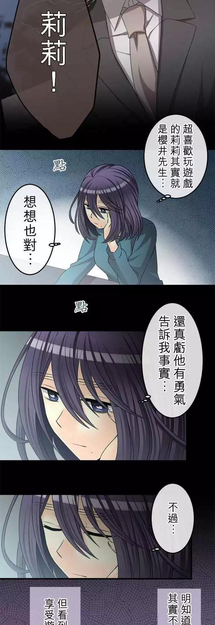 《网路胜利组》第74回 不要勉强！ 第7页