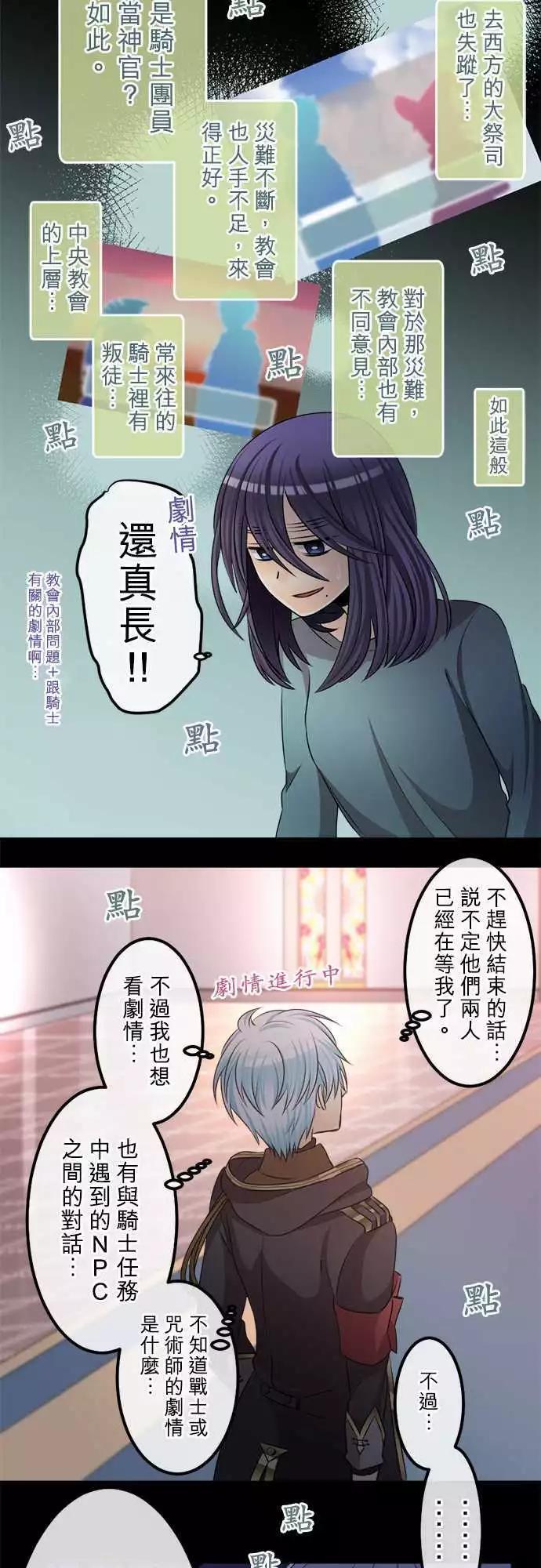 《网路胜利组》第74回 不要勉强！ 第9页