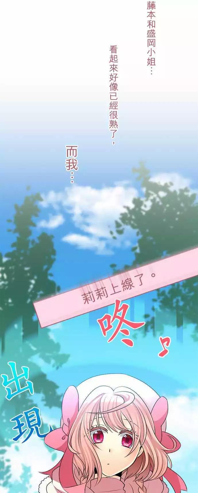 《网路胜利组》第81回 转向后方 第1页
