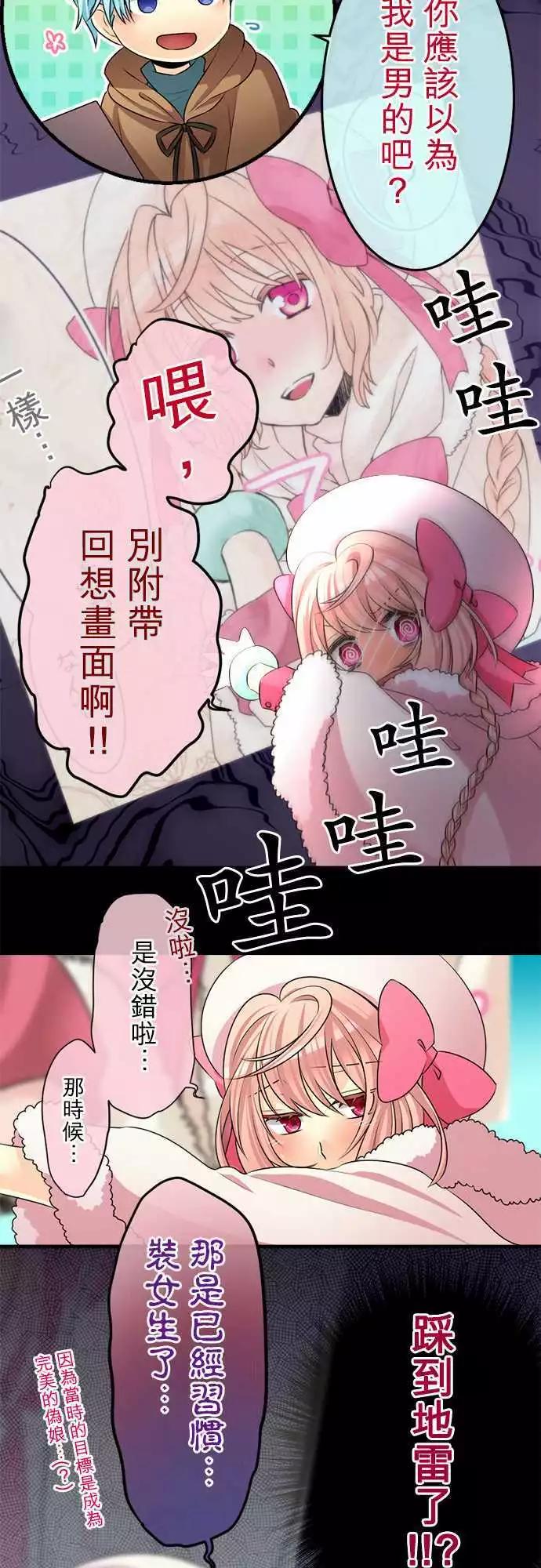 《网路胜利组》第81回 转向后方 第7页