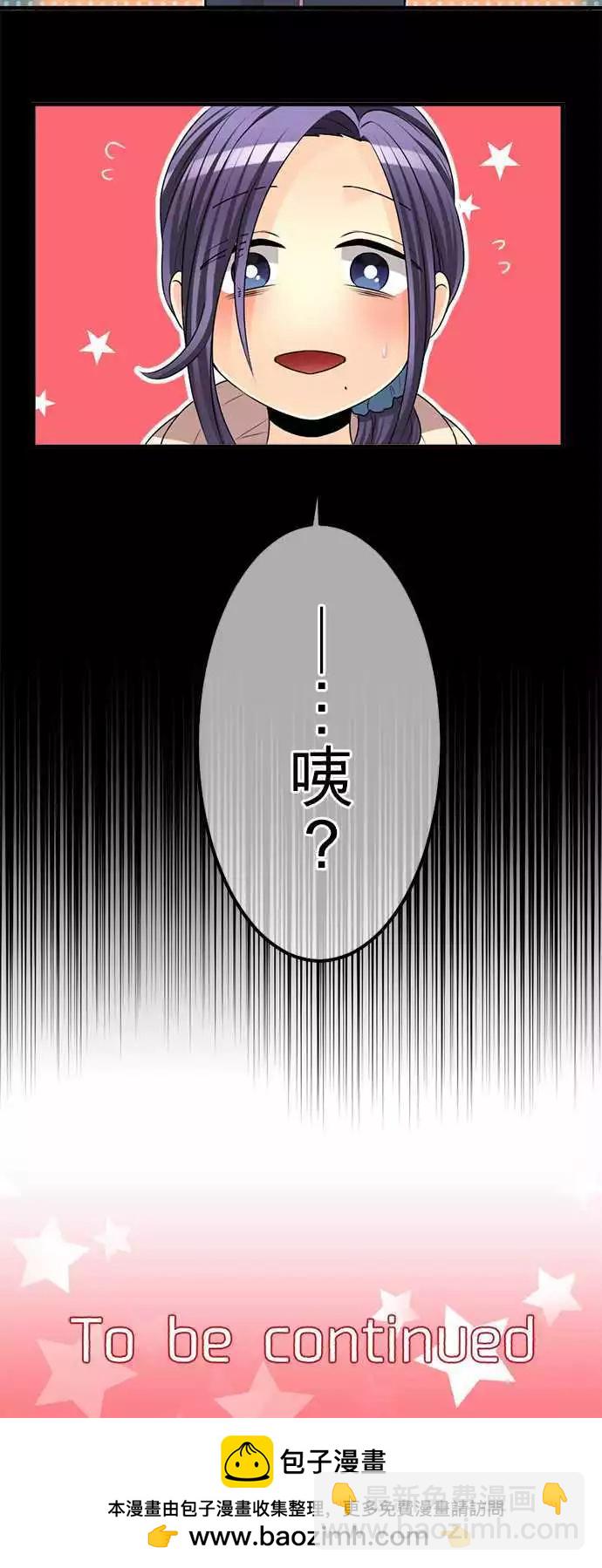 《网路胜利组》第79回 没有交集的三角形 第15页