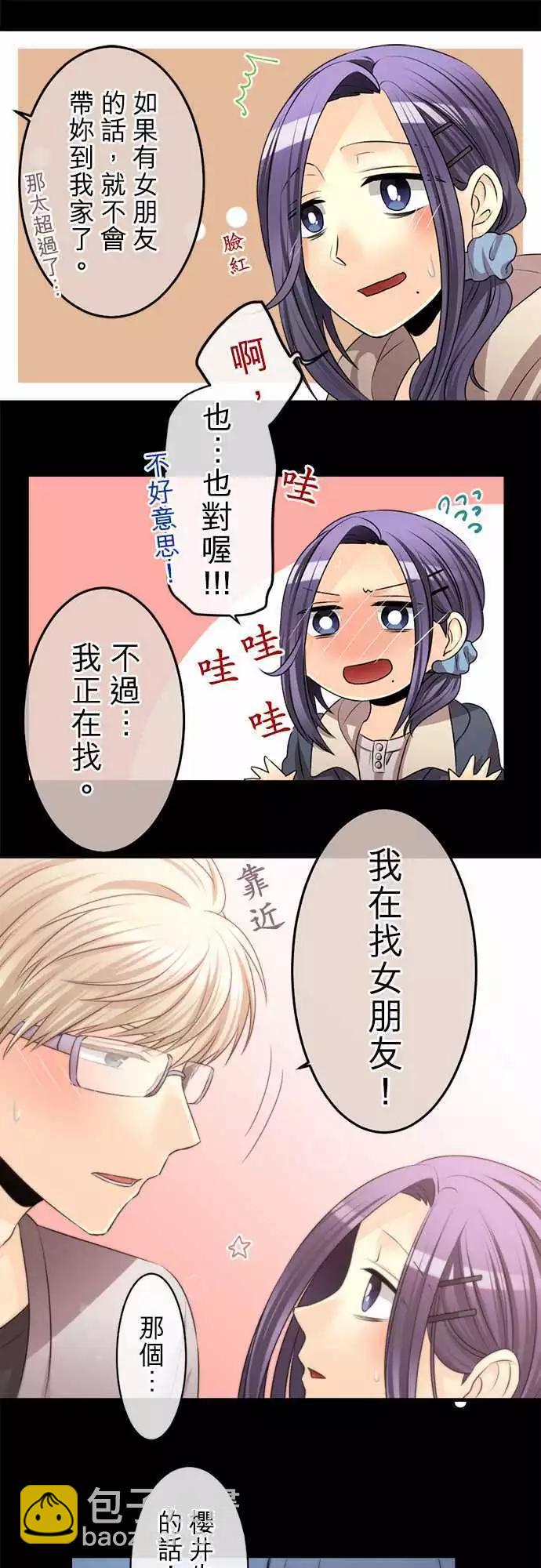 《网路胜利组》第80回 误会 第11页