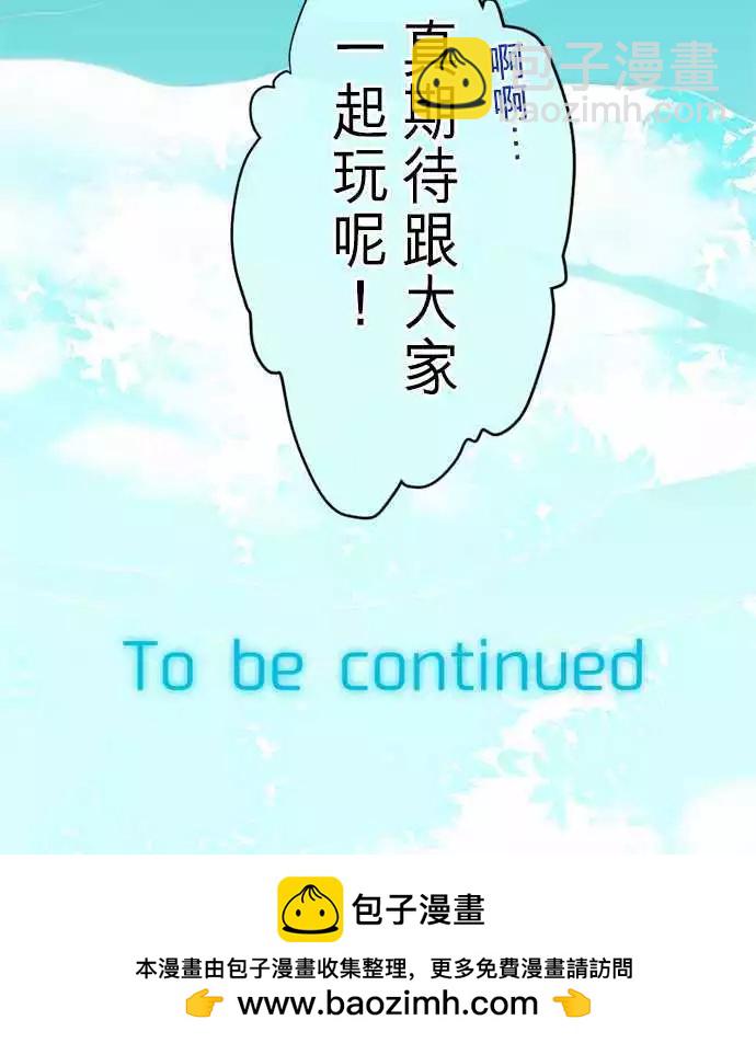 《网路胜利组》第80回 误会 第18页