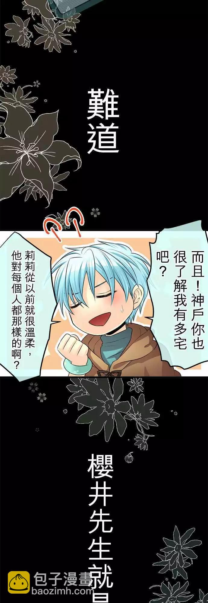 《网路胜利组》第82回 时间已到 第15页