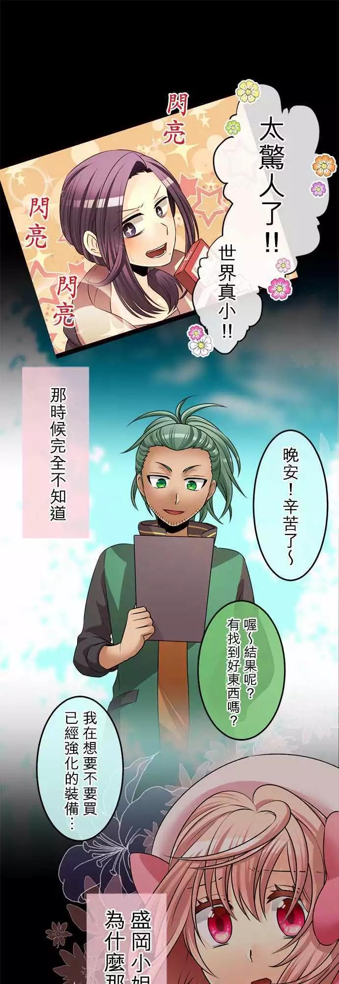 《网路胜利组》第82回 时间已到 第1页