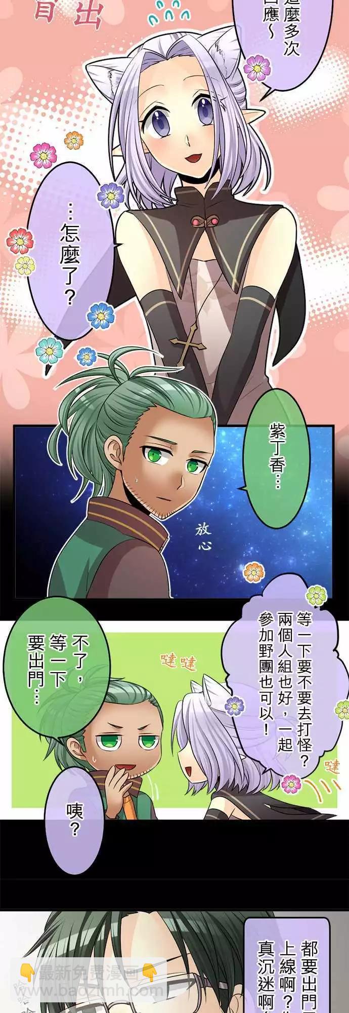 《网路胜利组》第84回 不动摇的真心话 第10页