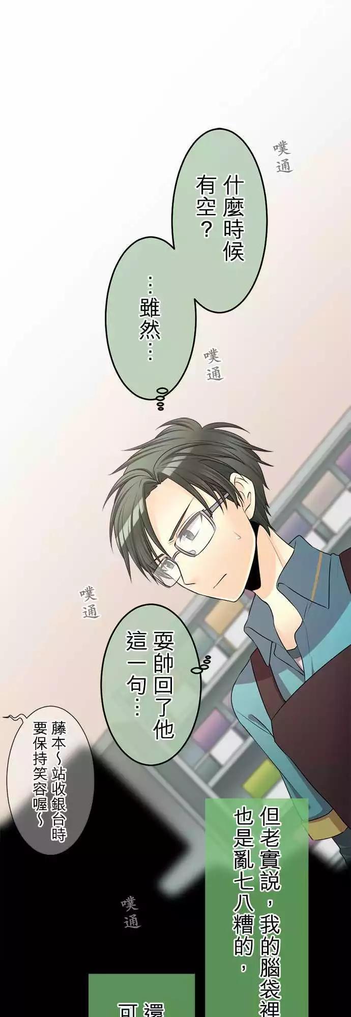 《网路胜利组》第84回 不动摇的真心话 第1页