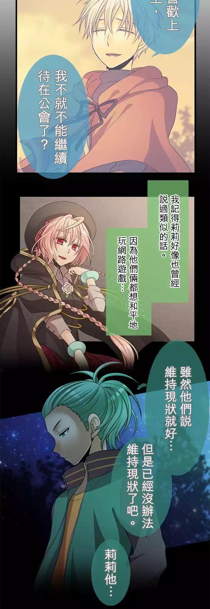 《网路胜利组》第84回 不动摇的真心话 第7页
