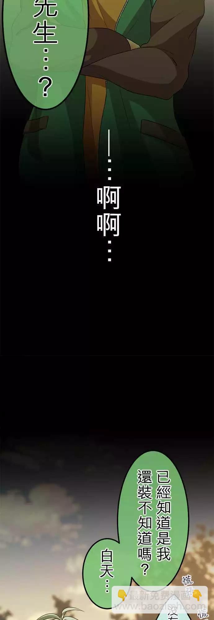 《网路胜利组》第83回 下定决心 第10页