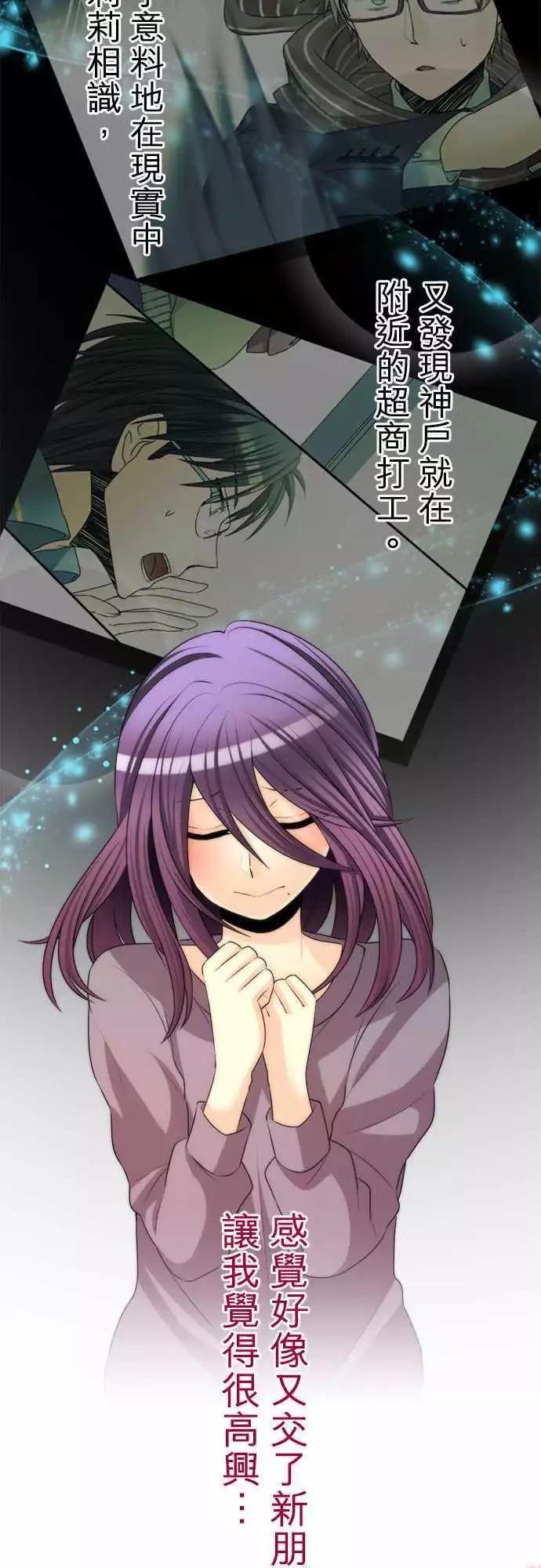 《网路胜利组》第83回 下定决心 第3页