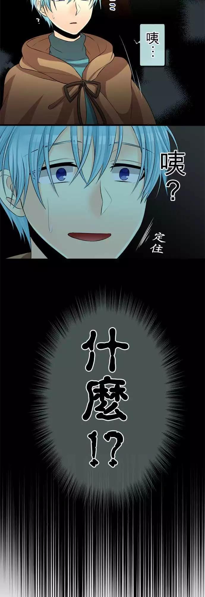 《网路胜利组》第83回 下定决心 第7页