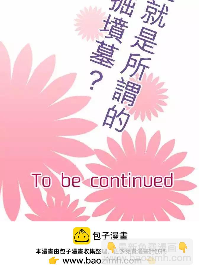 《网路胜利组》第85回 这就是所谓的自掘坟墓？ 第16页