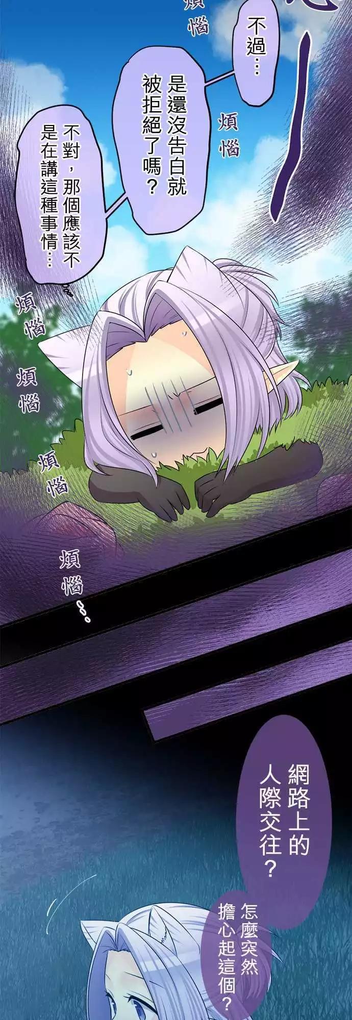 《网路胜利组》第85回 这就是所谓的自掘坟墓？ 第4页