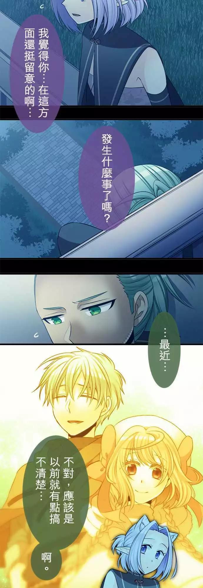 《网路胜利组》第85回 这就是所谓的自掘坟墓？ 第5页
