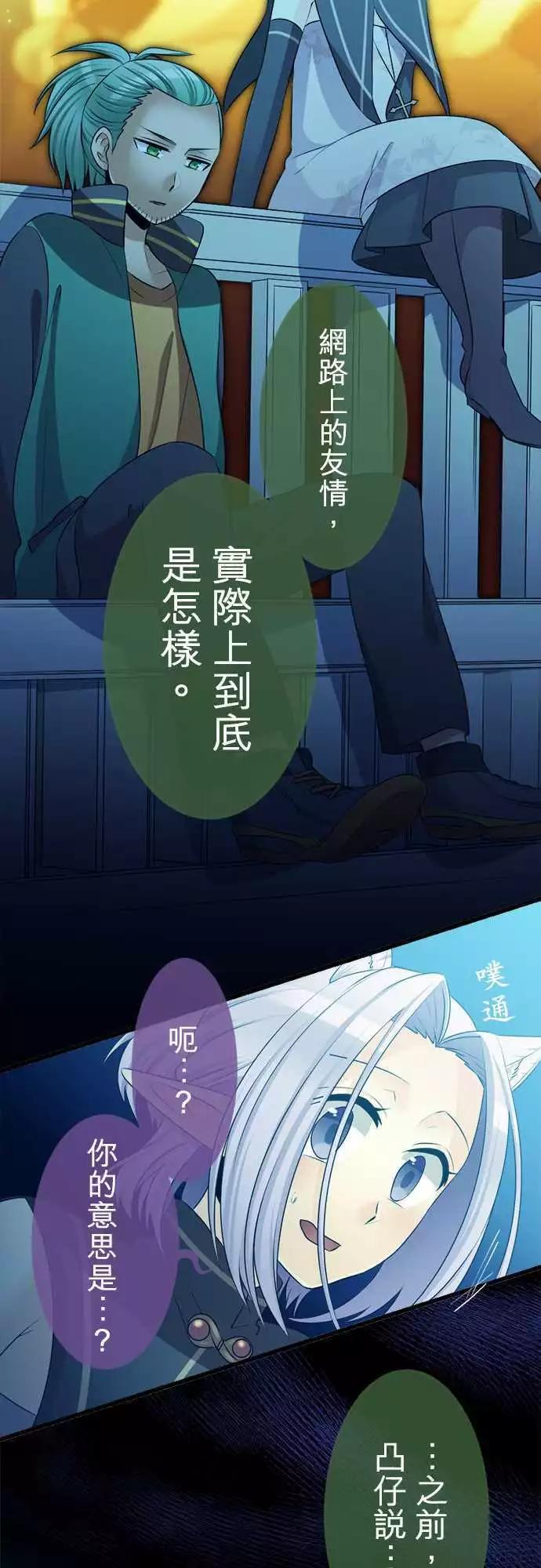 《网路胜利组》第85回 这就是所谓的自掘坟墓？ 第6页