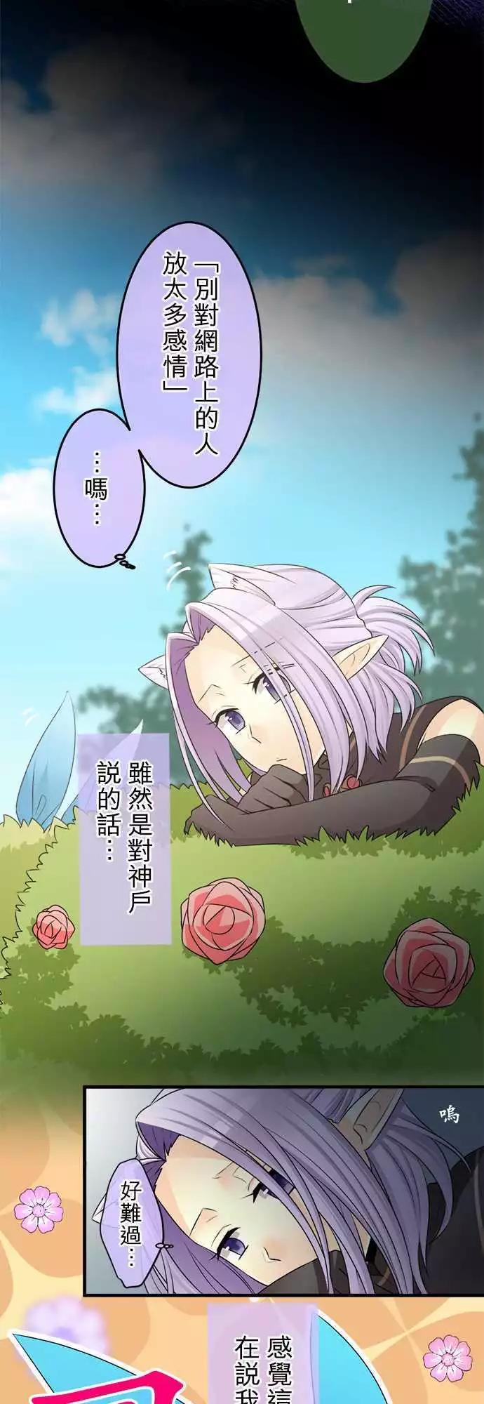 《网路胜利组》第85回 这就是所谓的自掘坟墓？ 第7页