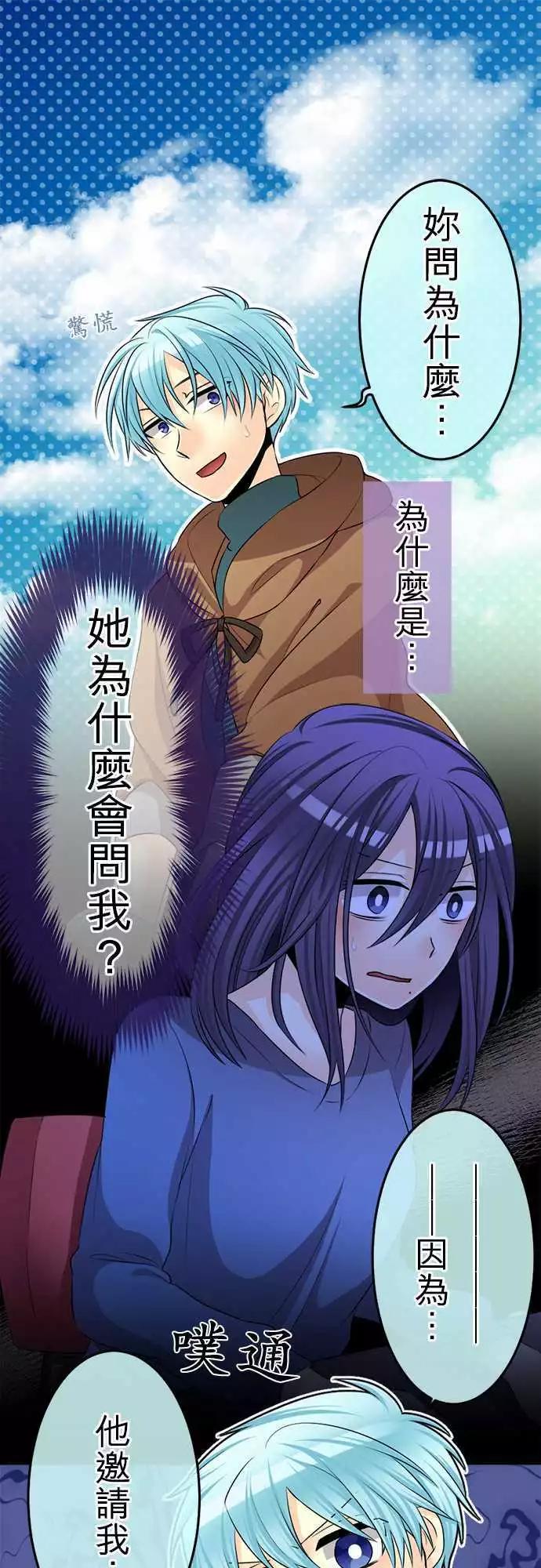 《网路胜利组》第87回 想恋爱侦探 第1页