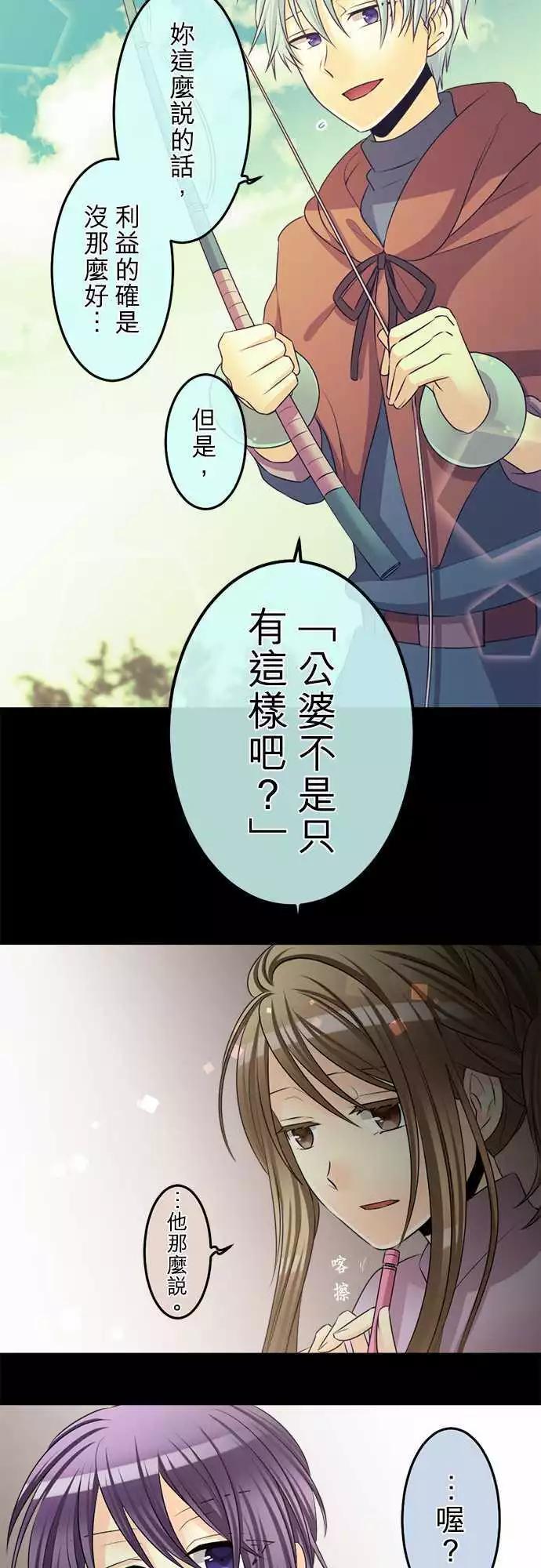 《网路胜利组》第87回 想恋爱侦探 第7页