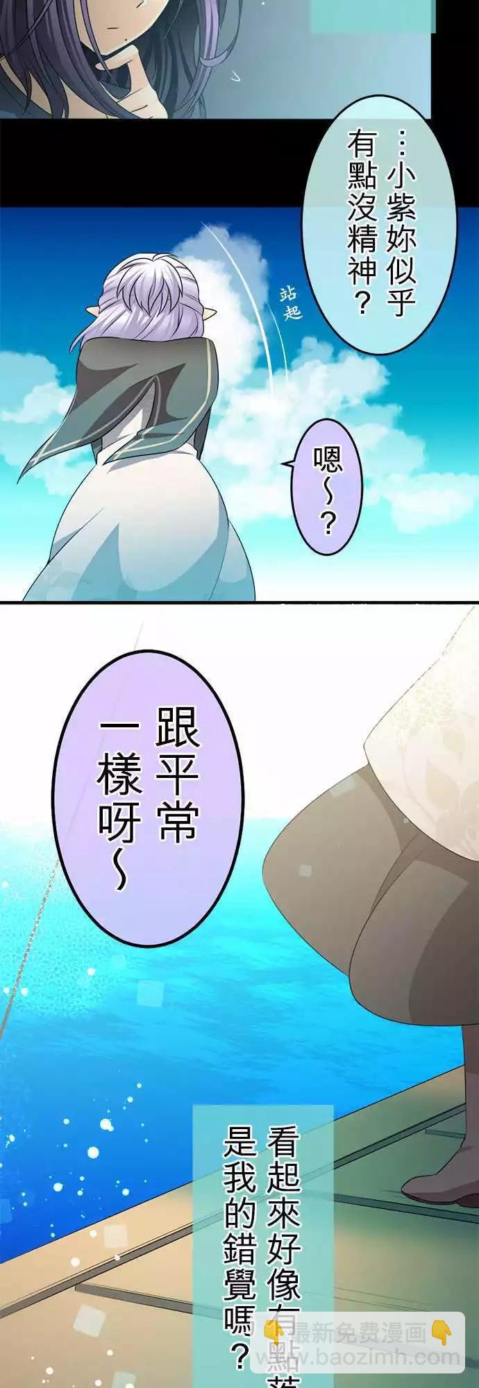 《网路胜利组》第86回 加速的少女心！ 第12页
