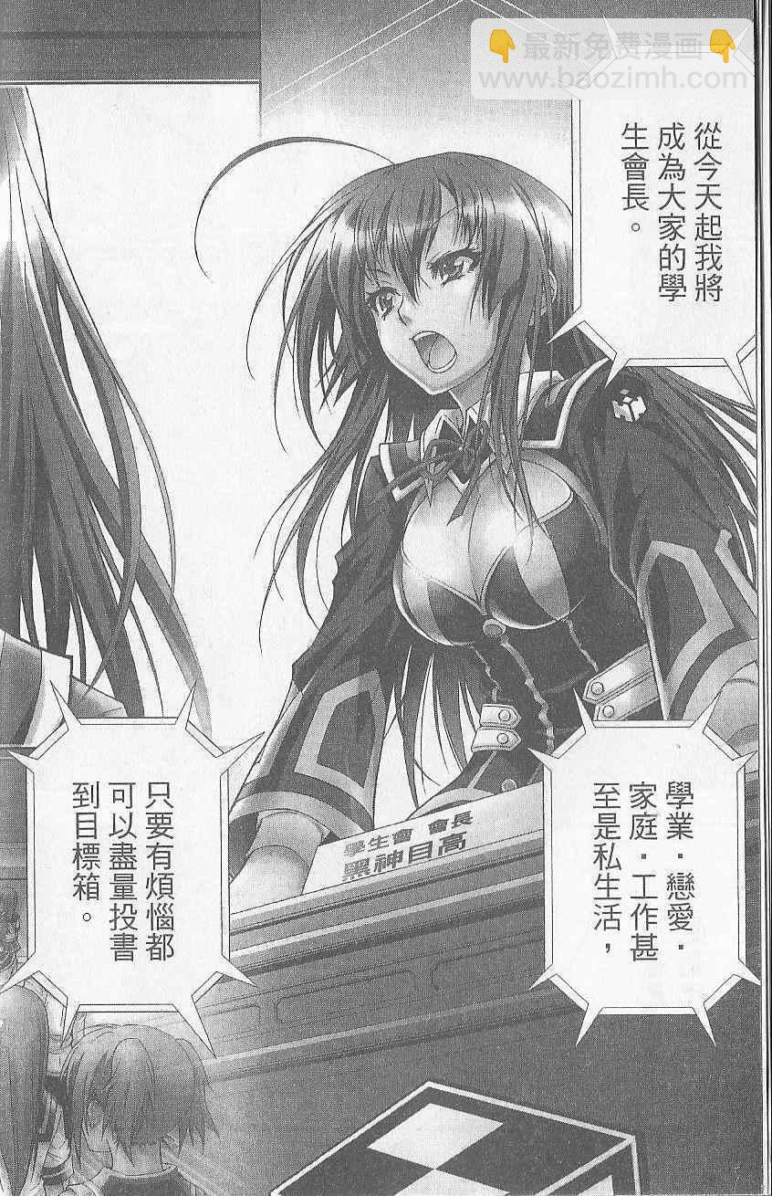 《最强会长黑神(日本)》第1卷 第10页