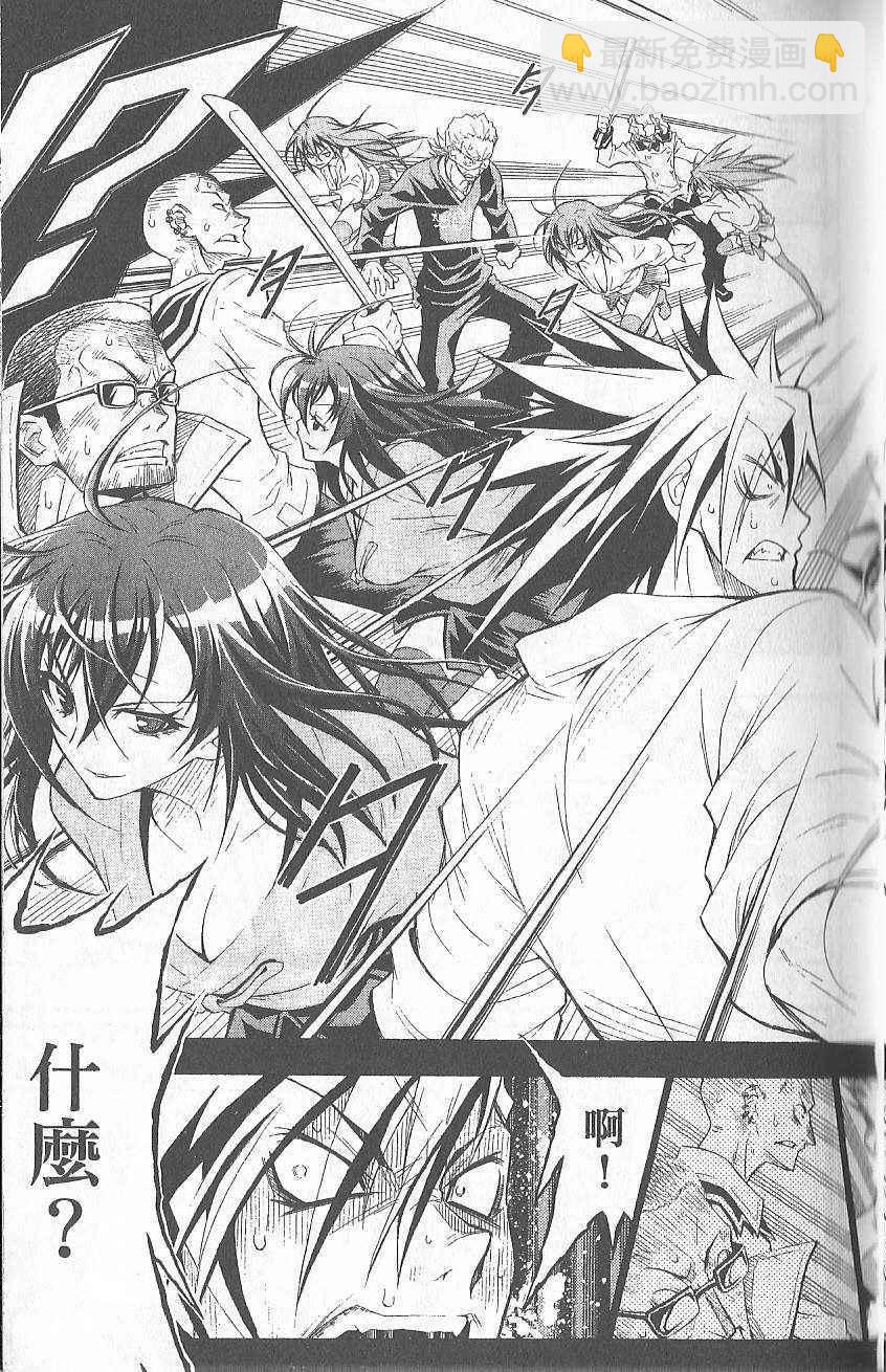 《最强会长黑神(日本)》第1卷 第29页