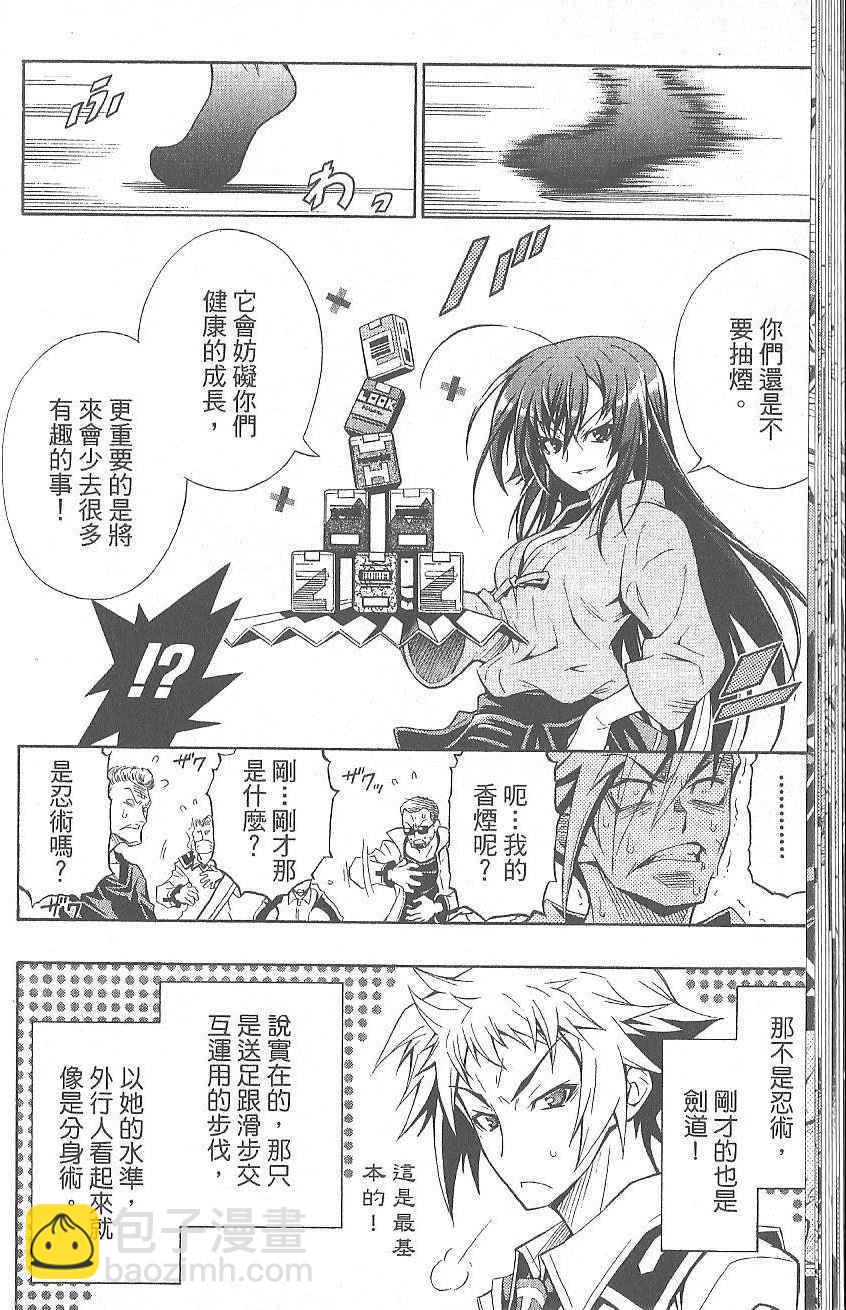 《最强会长黑神(日本)》第1卷 第30页