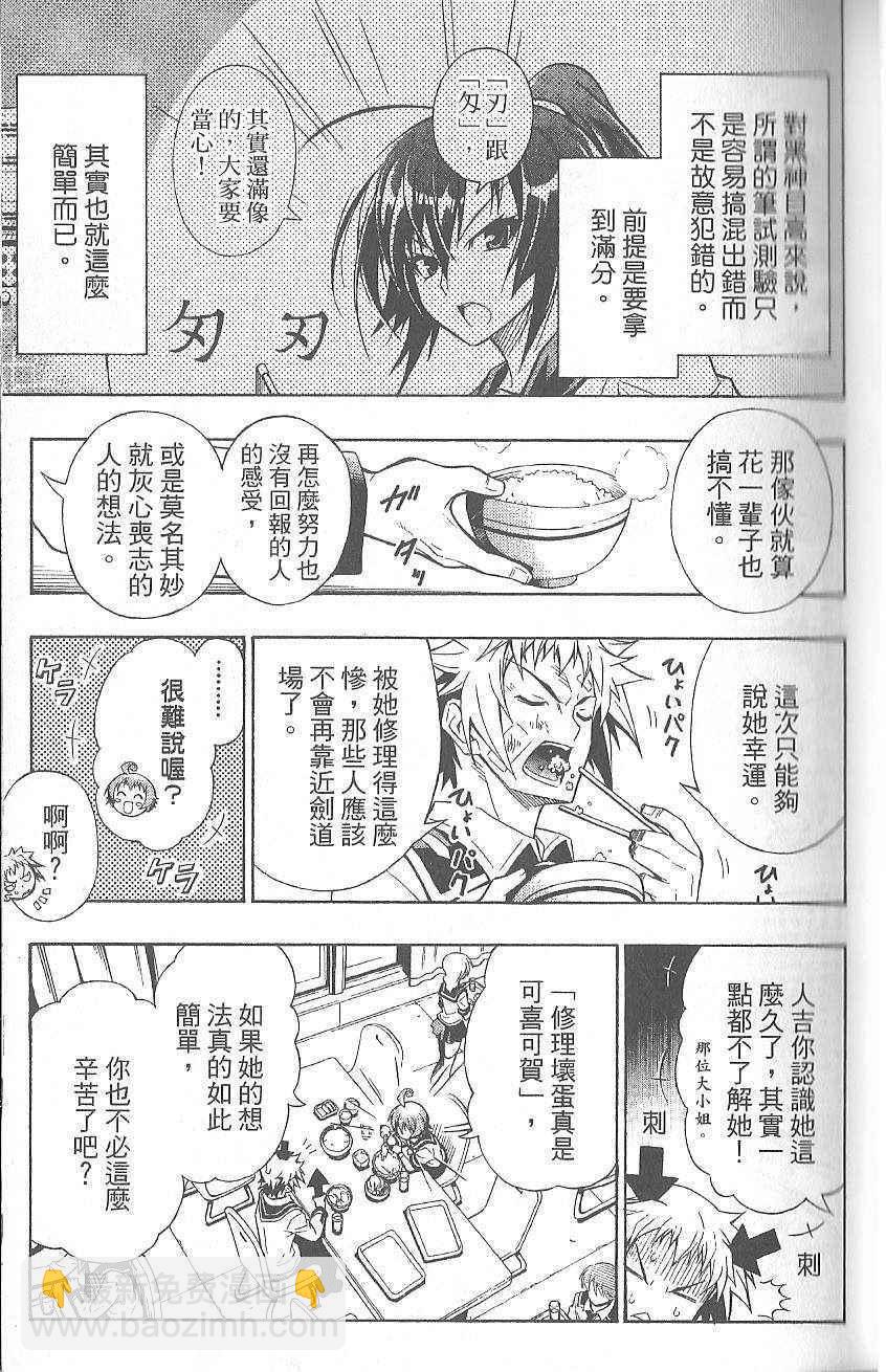 《最强会长黑神(日本)》第1卷 第35页