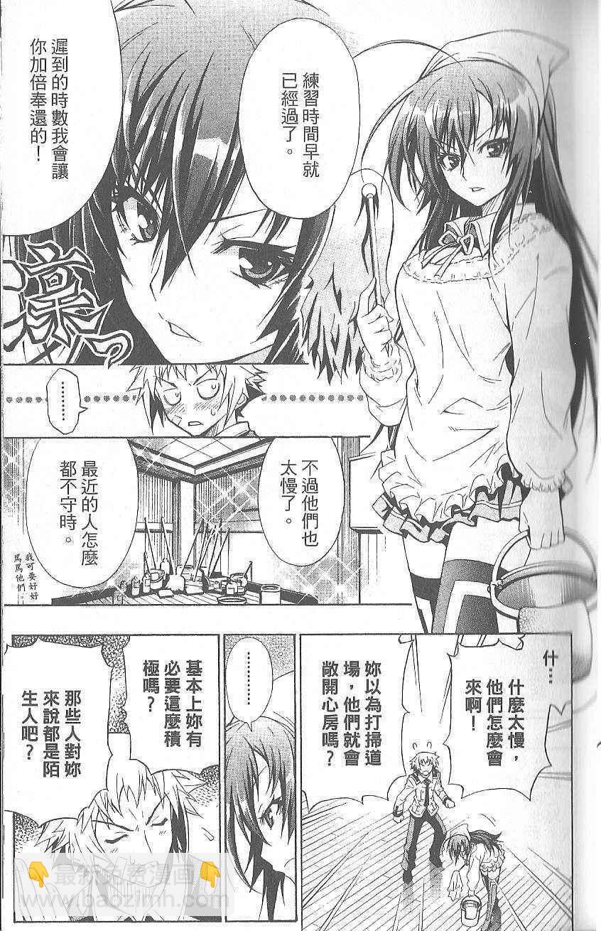 《最强会长黑神(日本)》第1卷 第39页